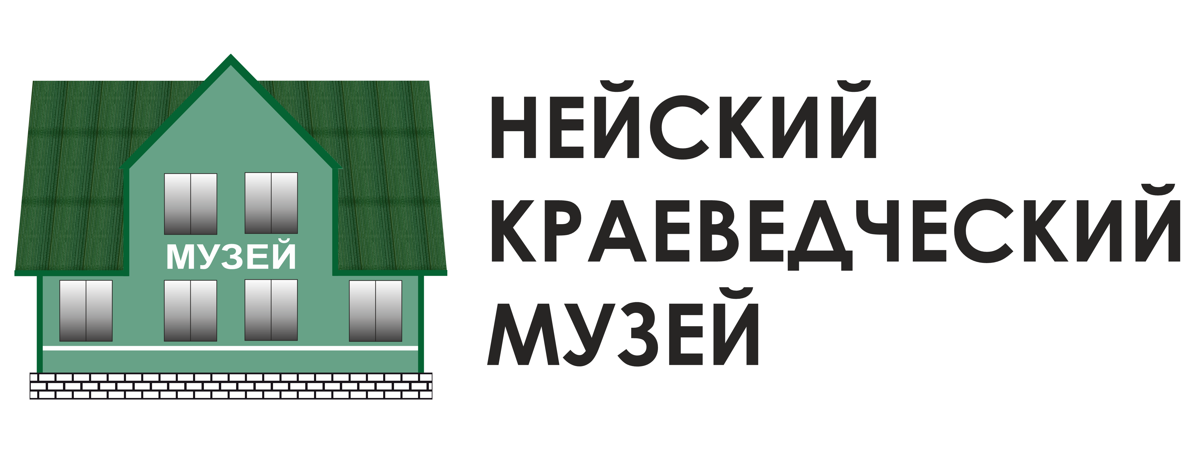Нейский краеведческий музей